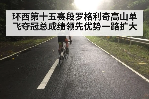 cyclist solo attack