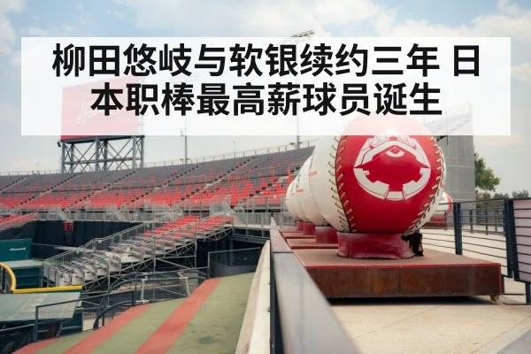 baseball stadium