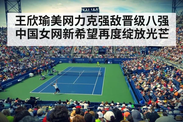 US Open tennis court