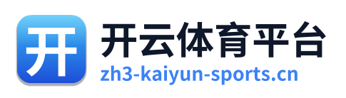 开云体育平台